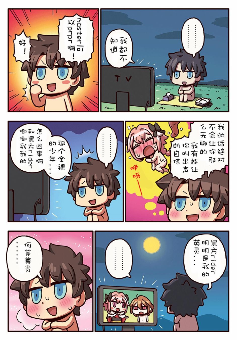 89话0