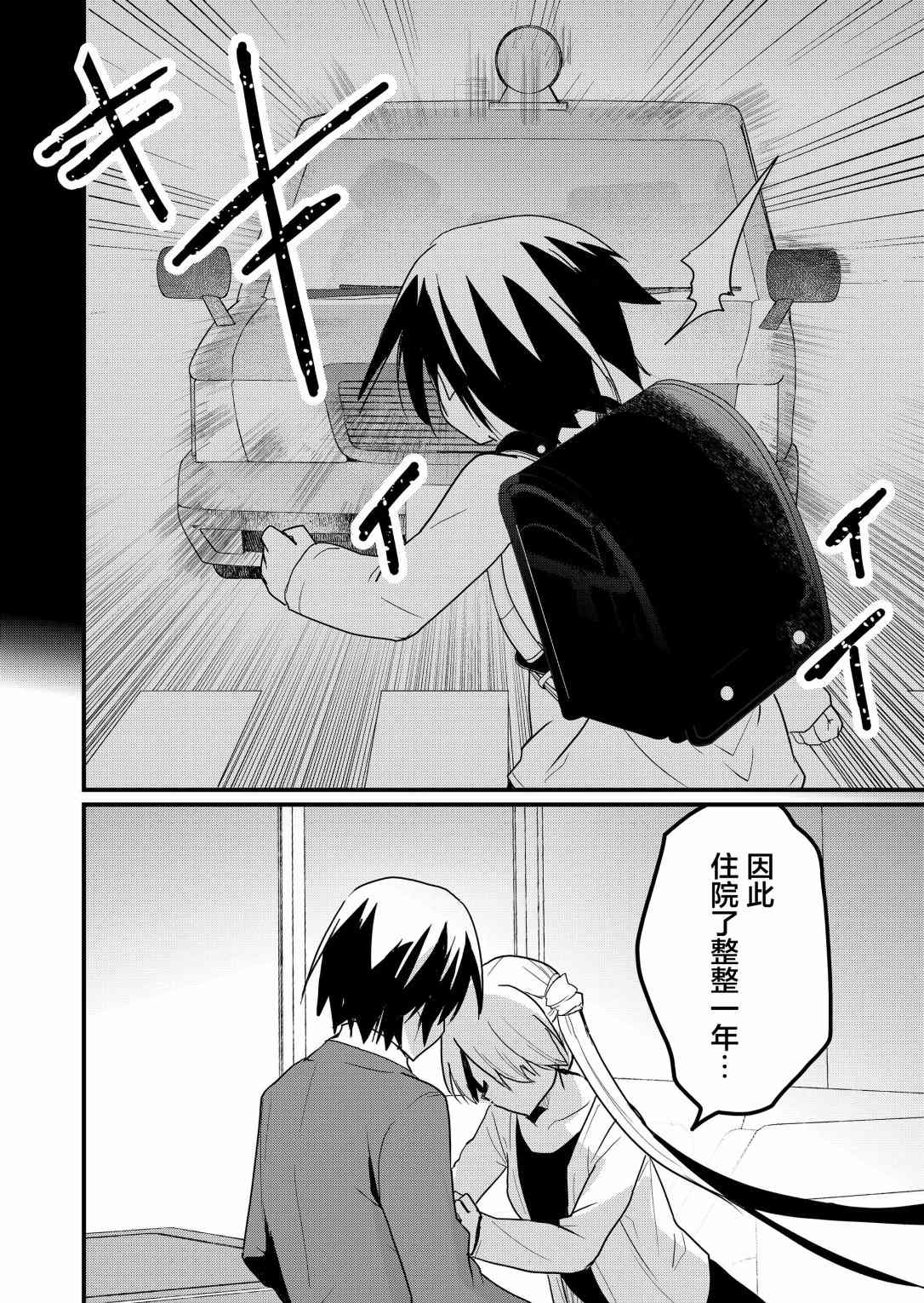 第4话11