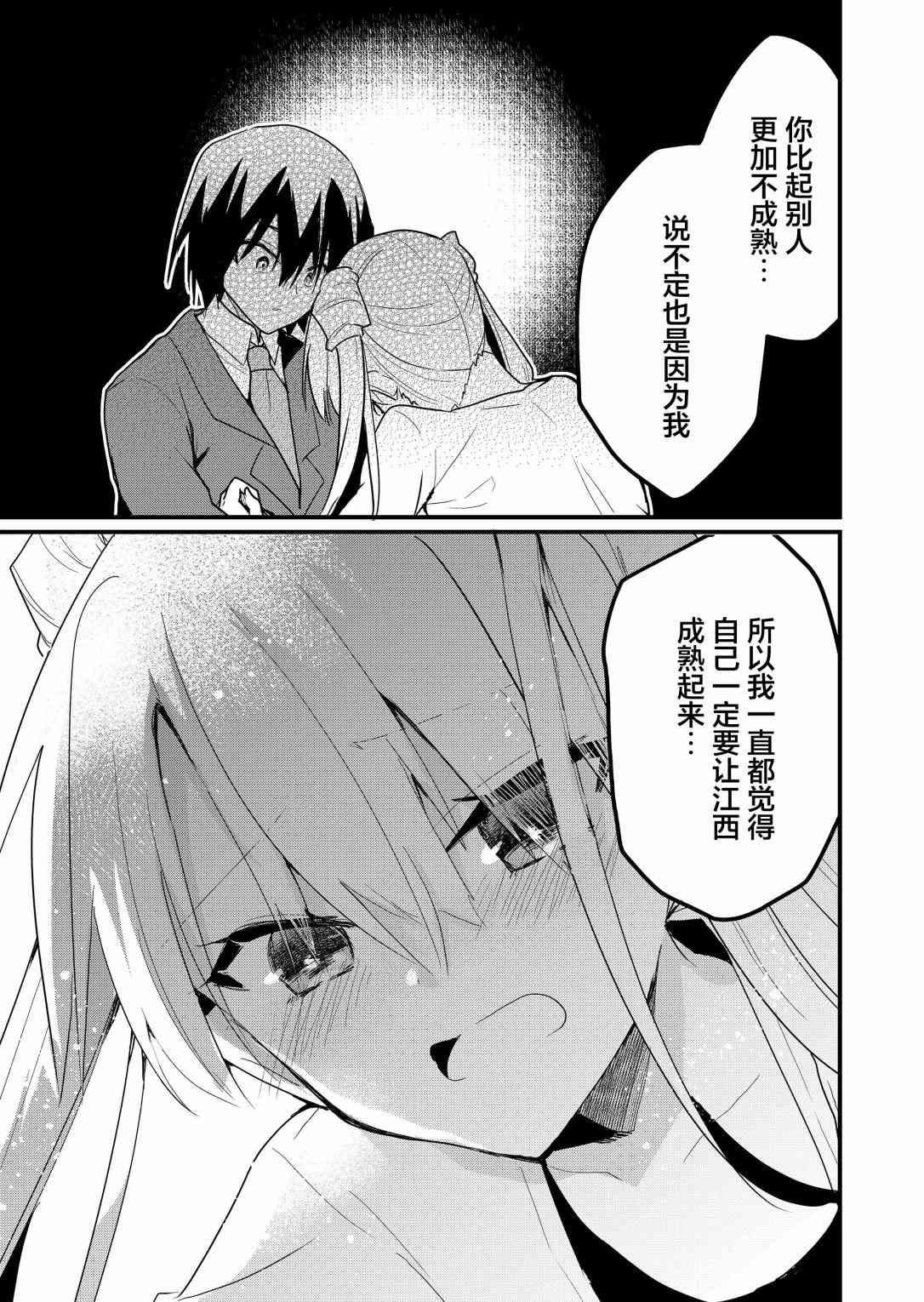 第4话12