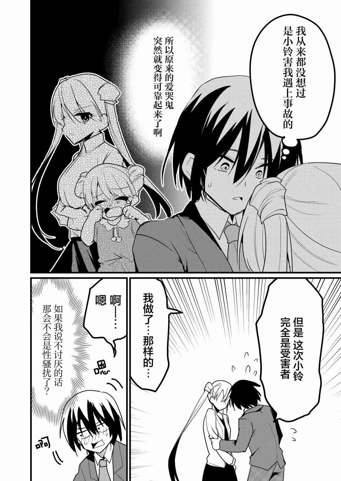第4话13