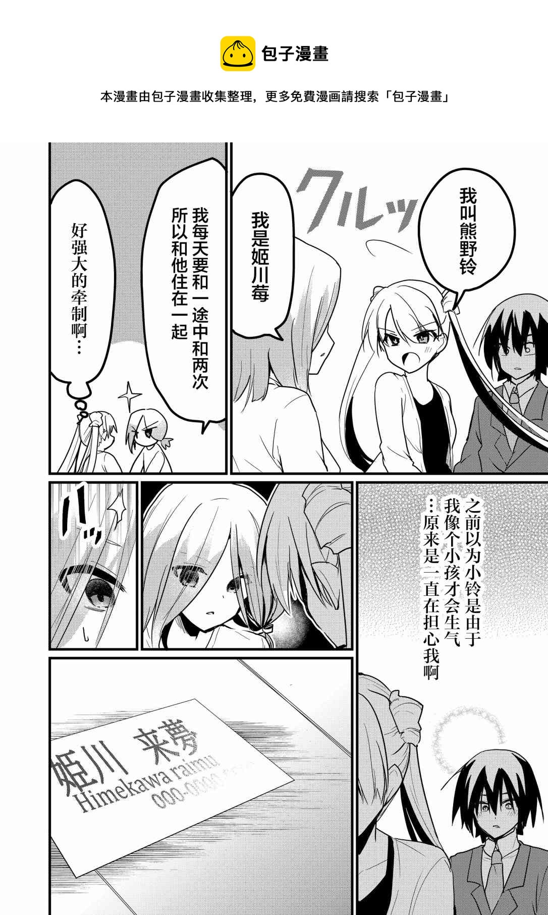 第4话15