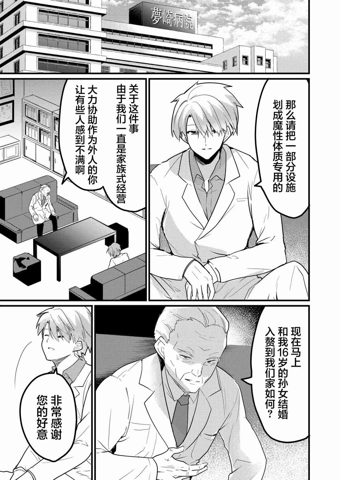 第4话16