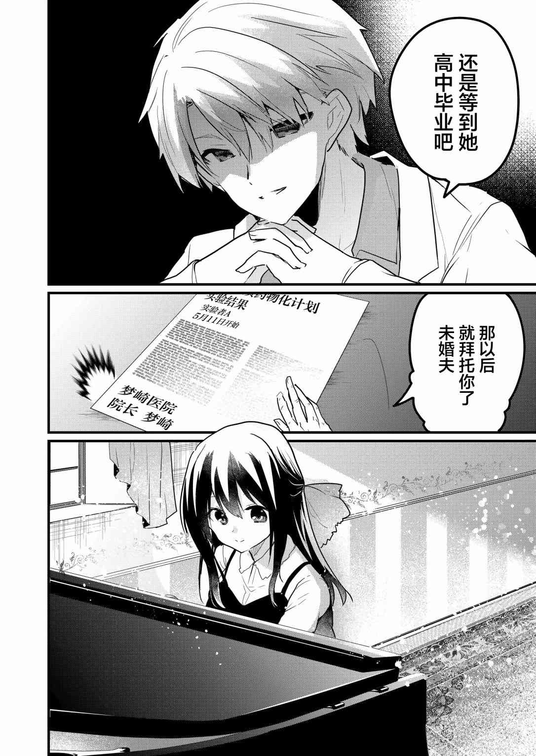第4话17