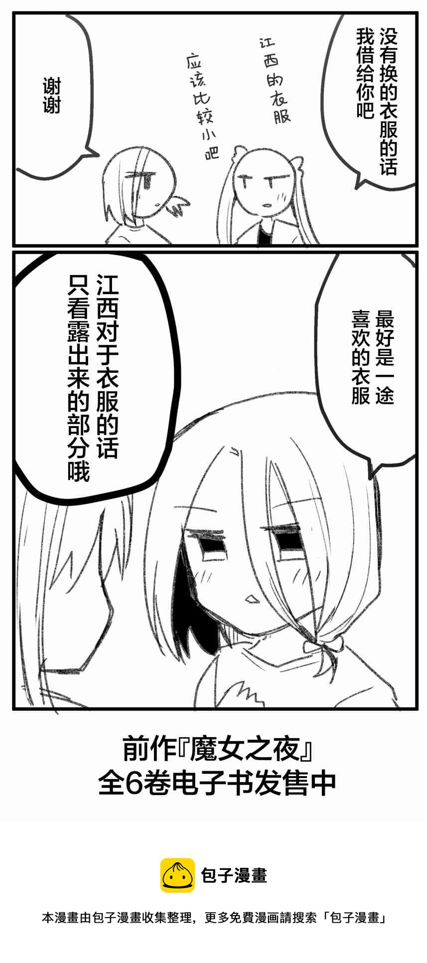 第4话18