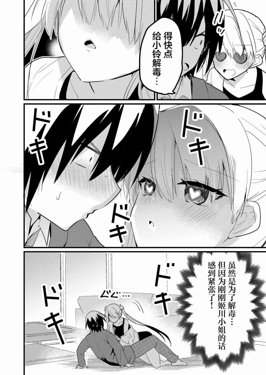 第4话5