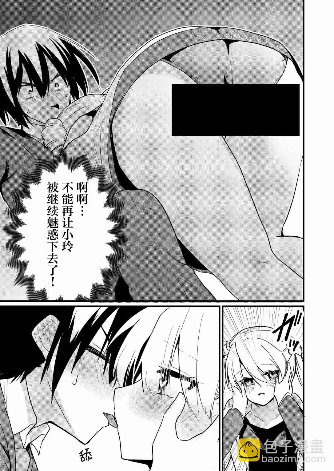 第4话6