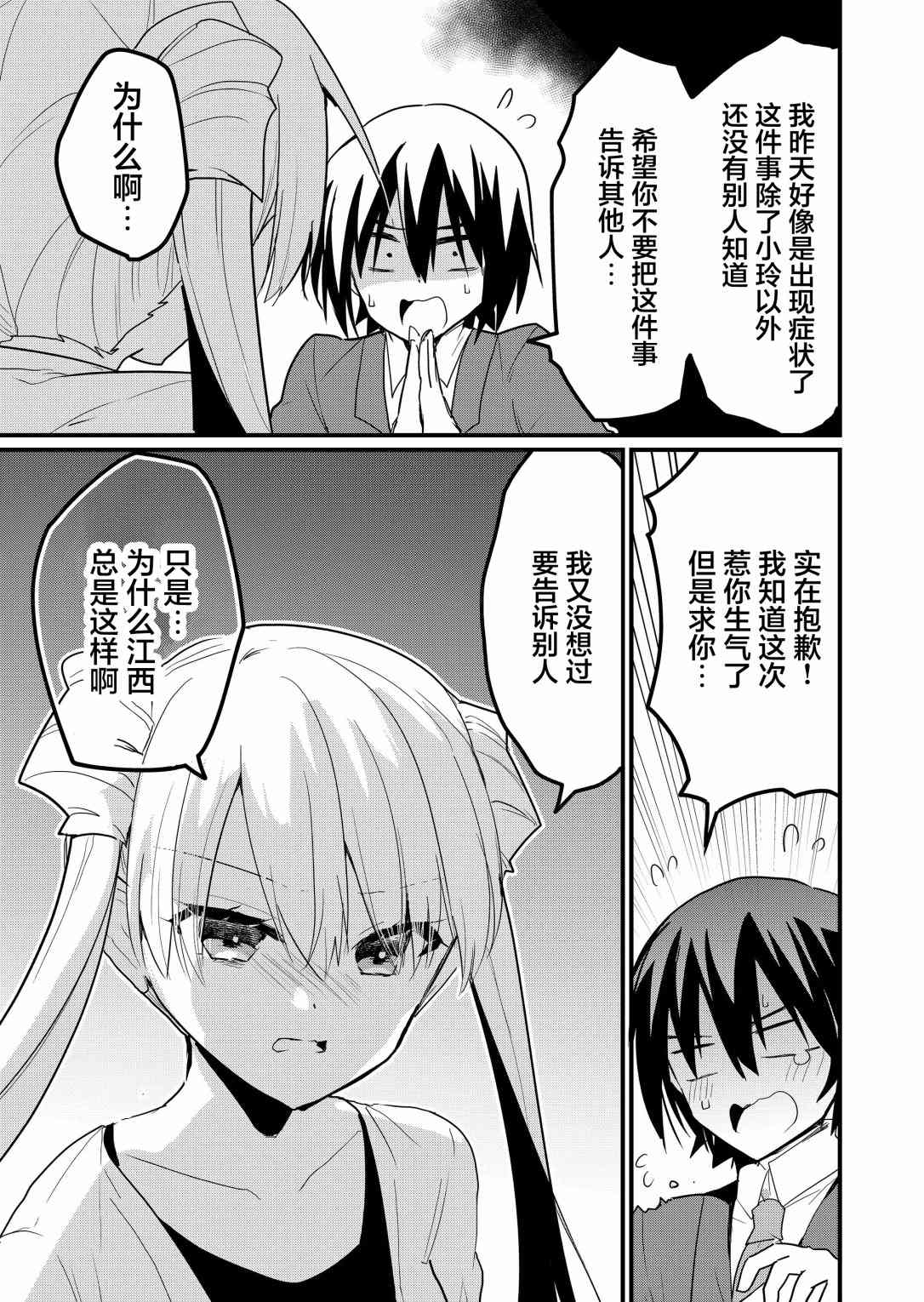 第4话8
