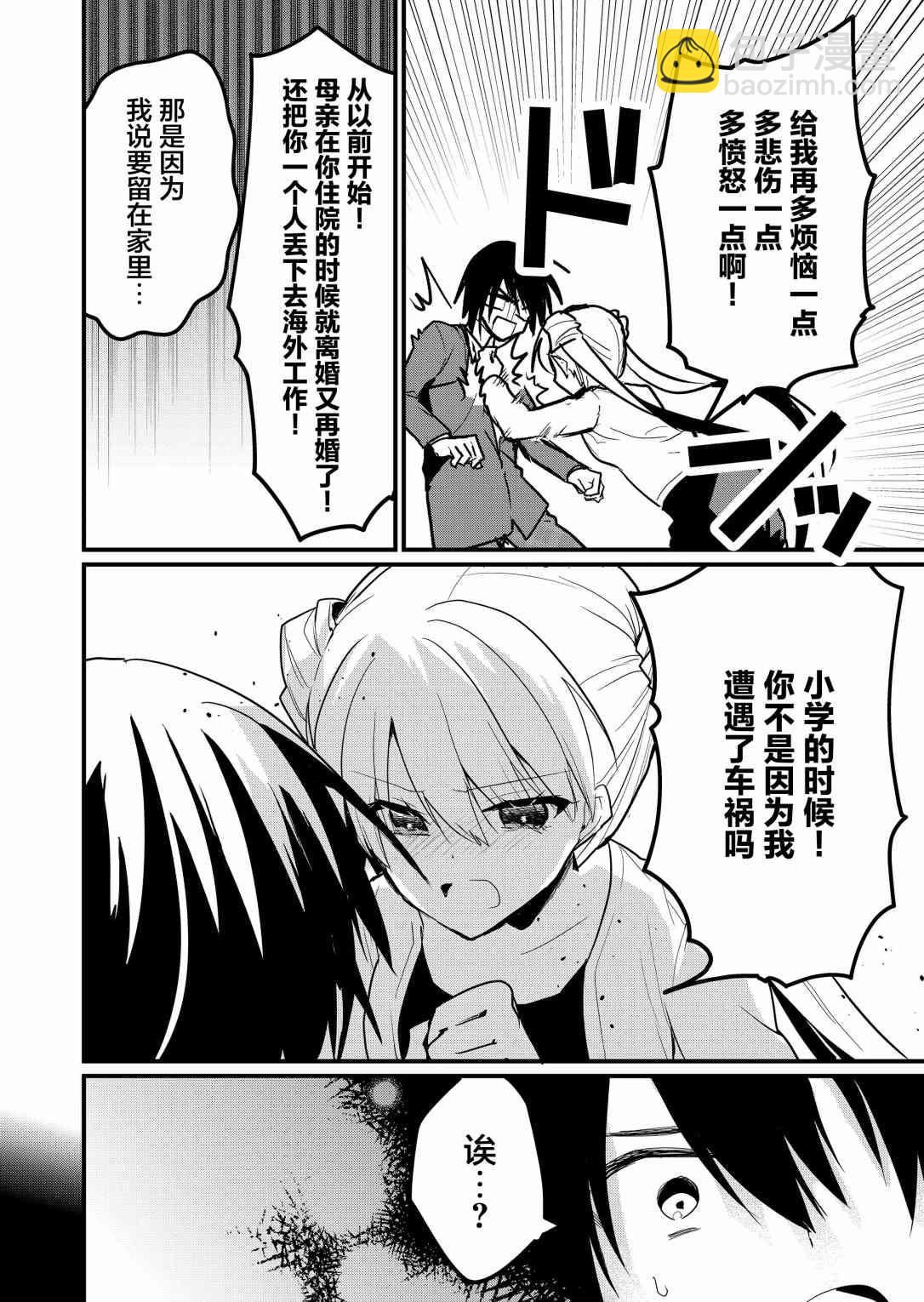 第4话9