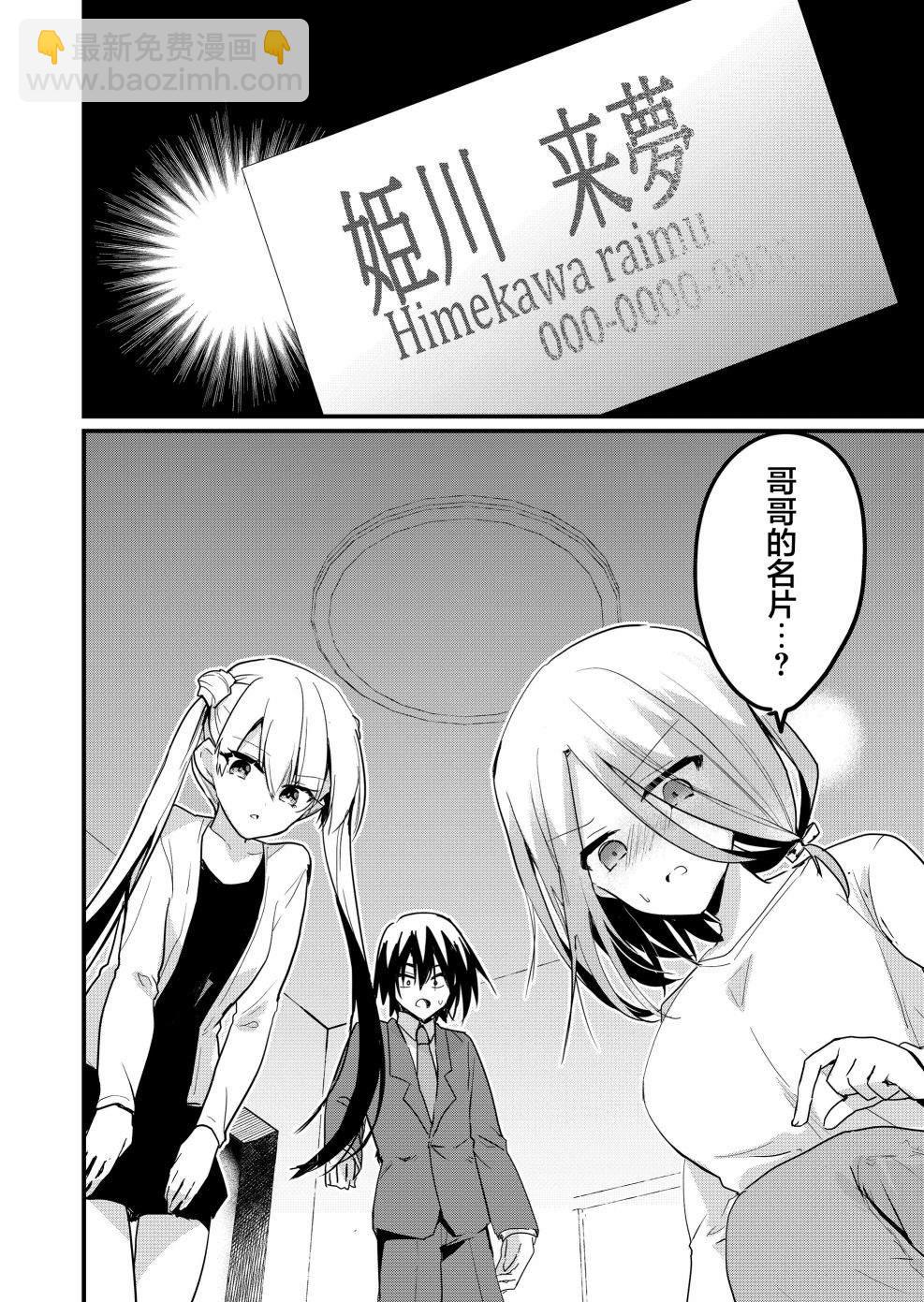 第5话1