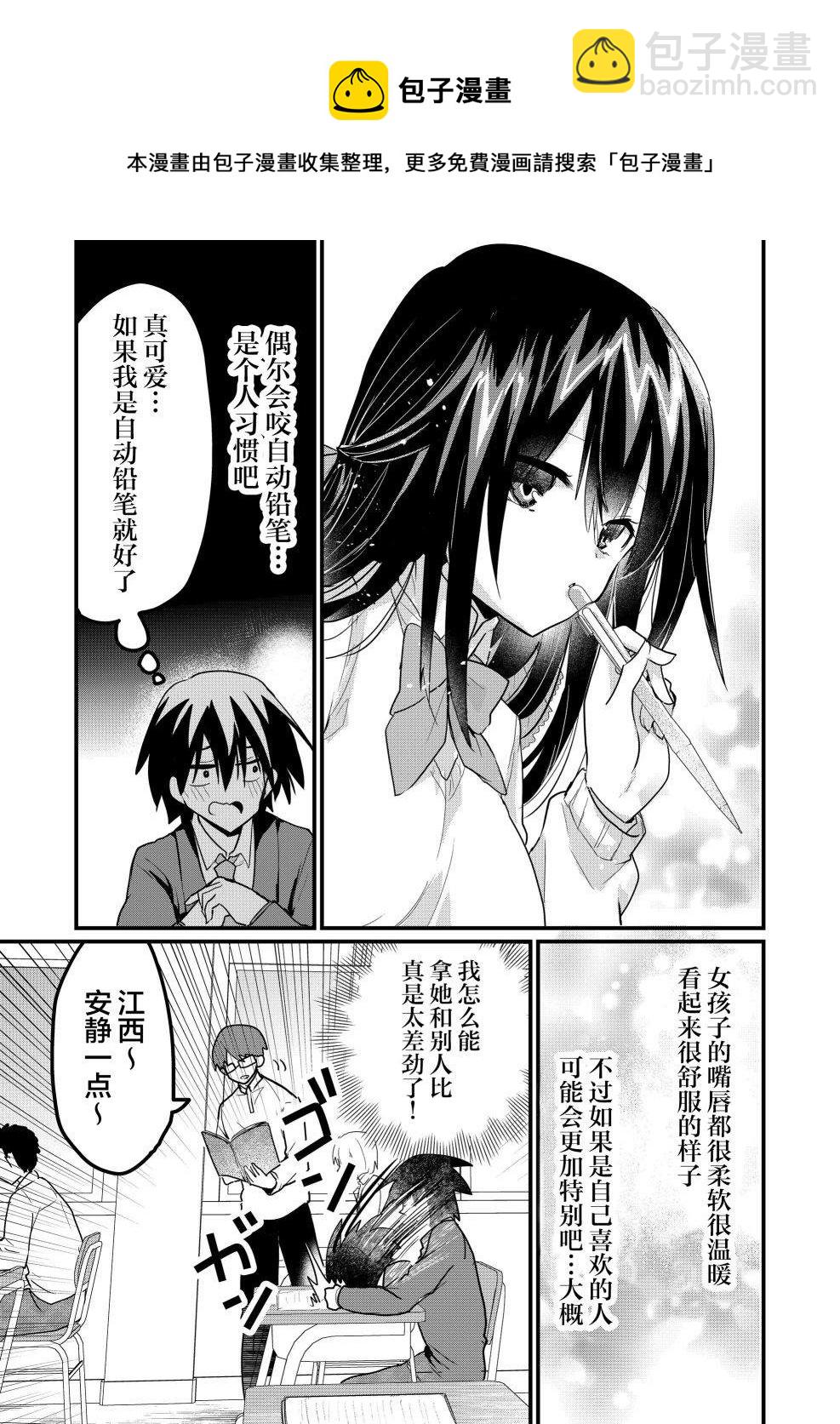 第5话12