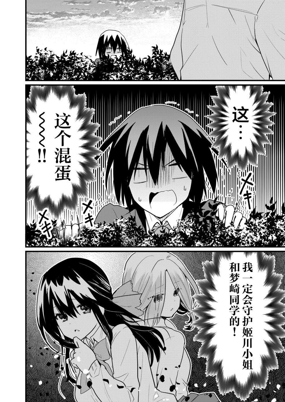 第5话17