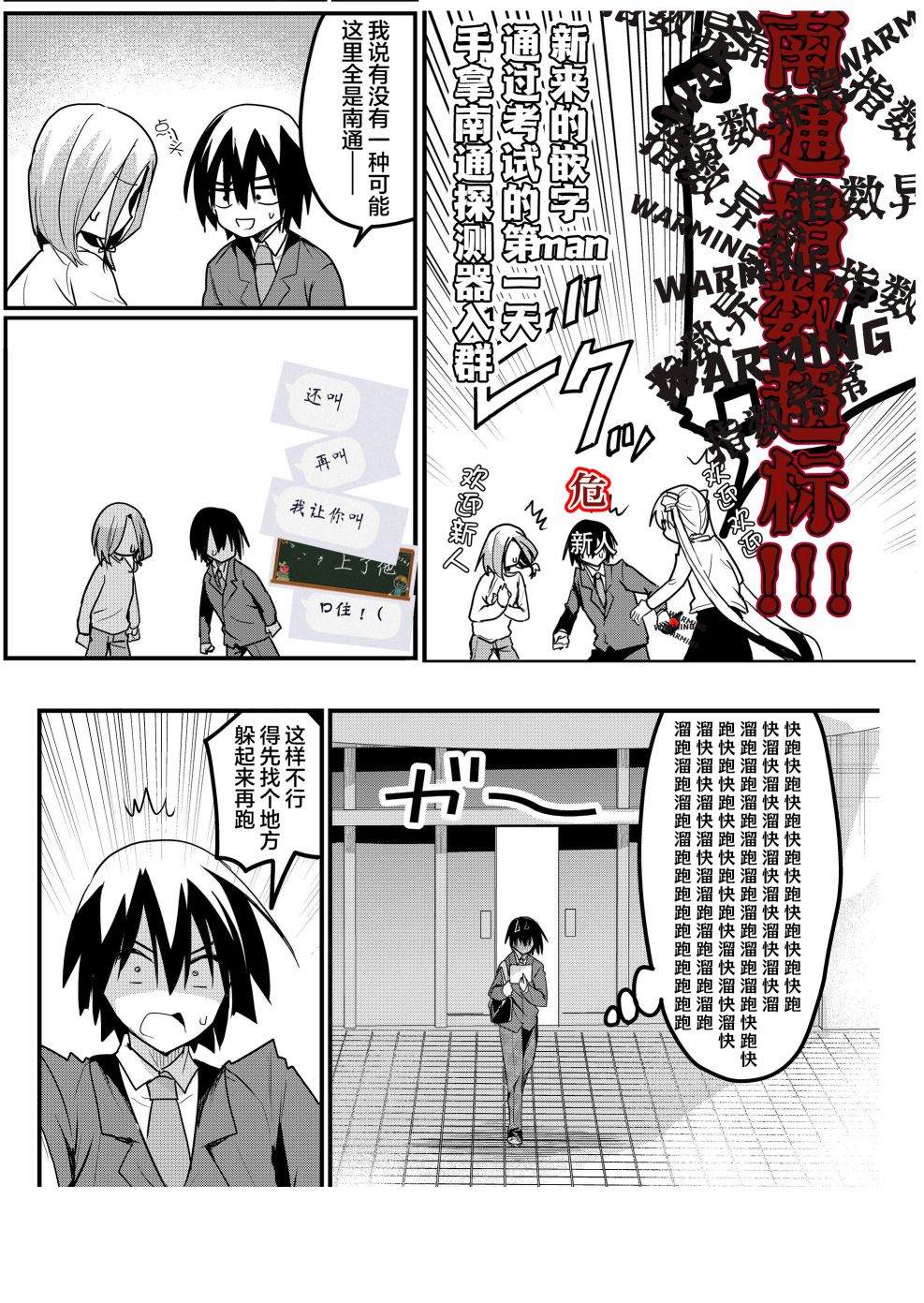 第5话19