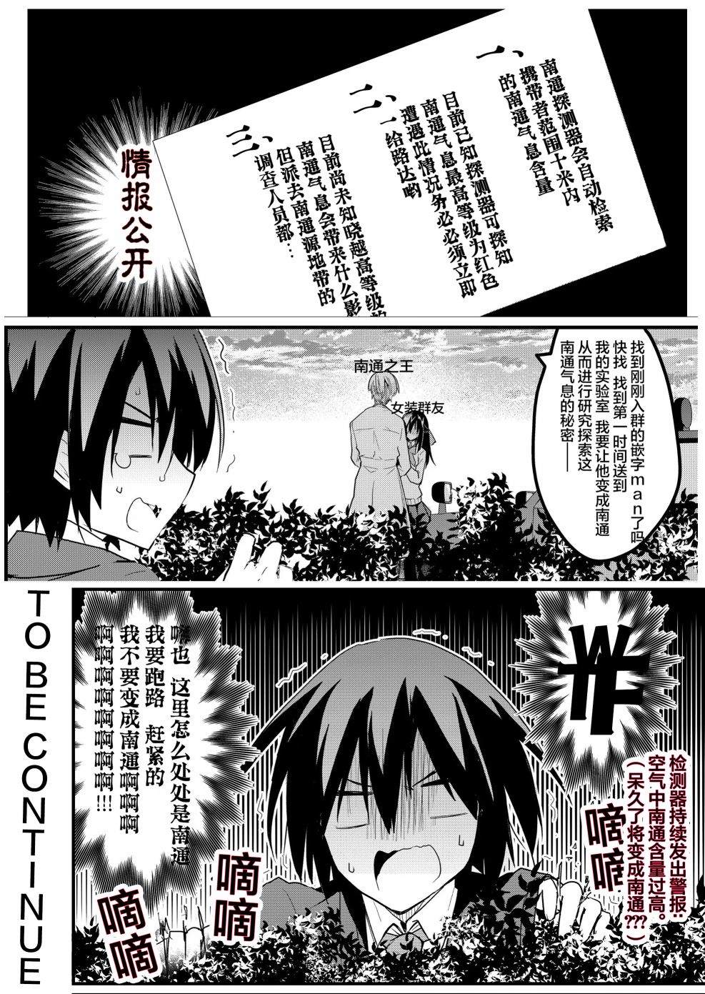 第5话20