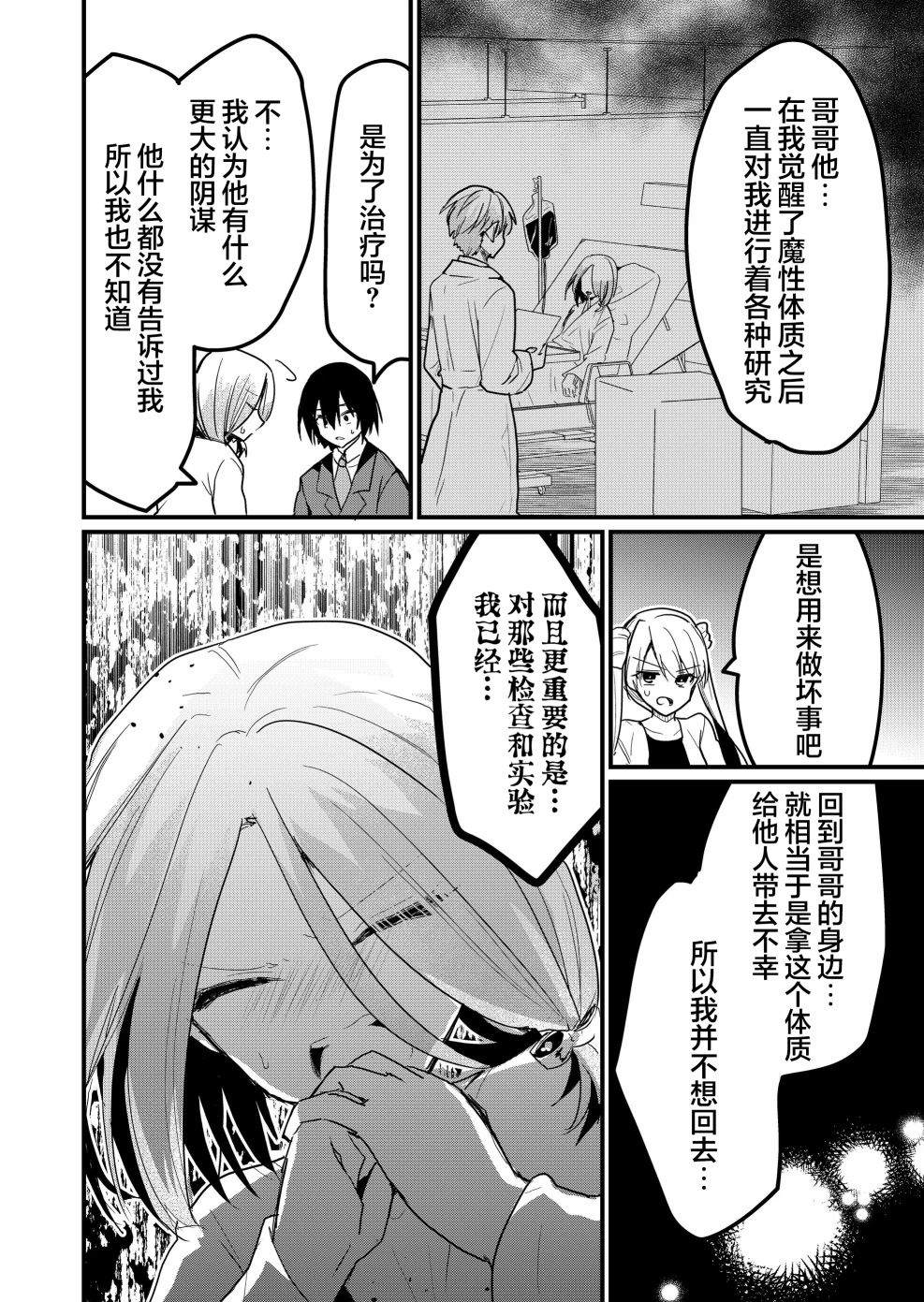 第5话3