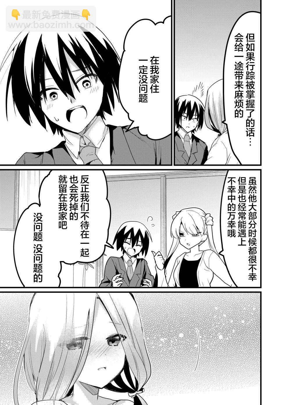 第5话4