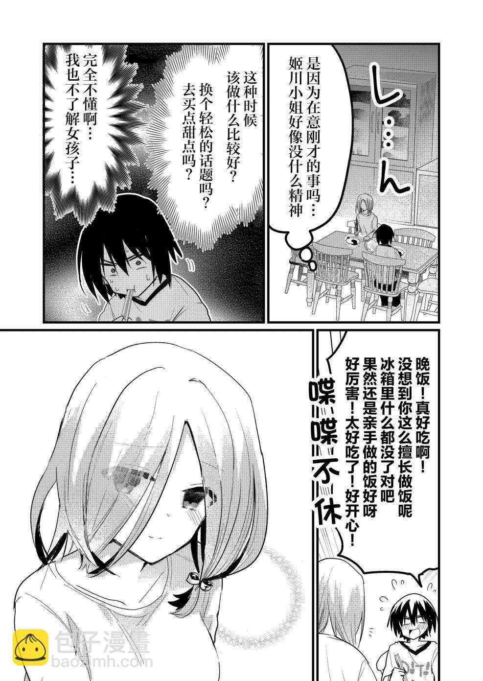 第5话6
