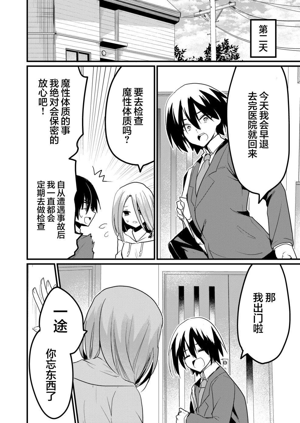 第5话7