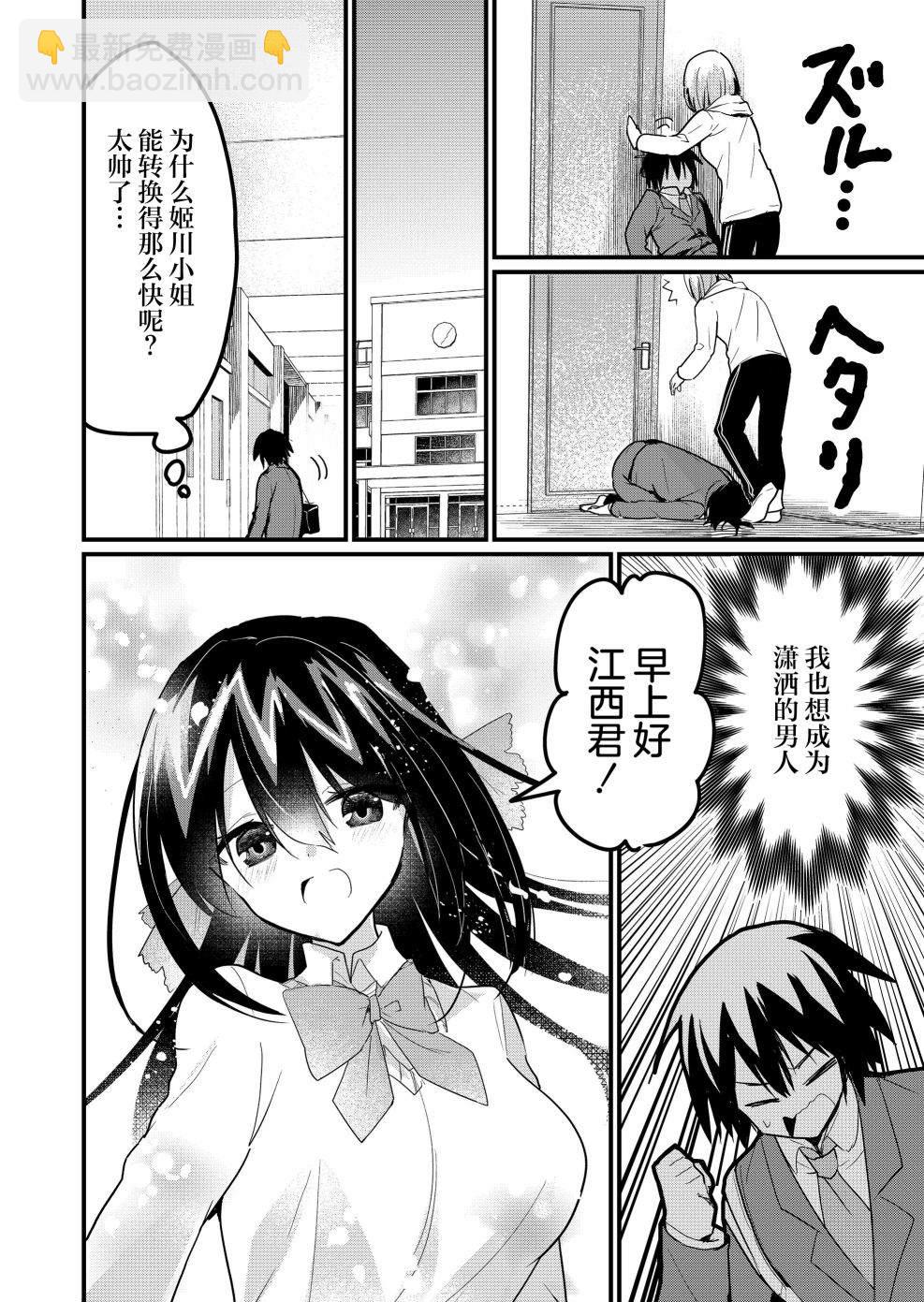 第5话9