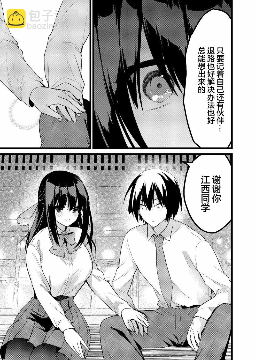第25话10