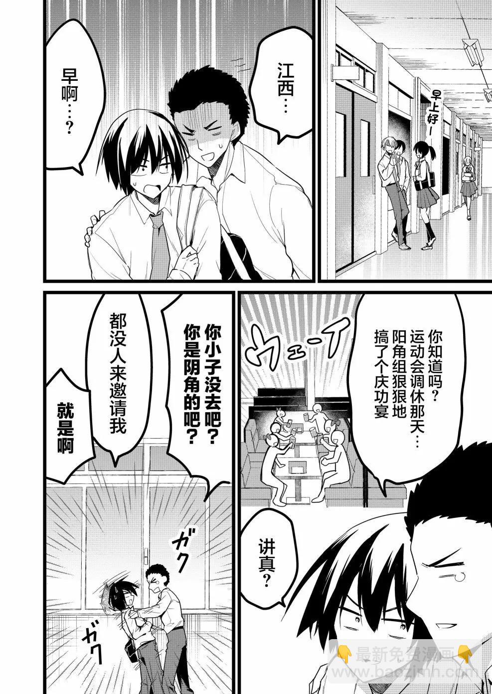 第25话3