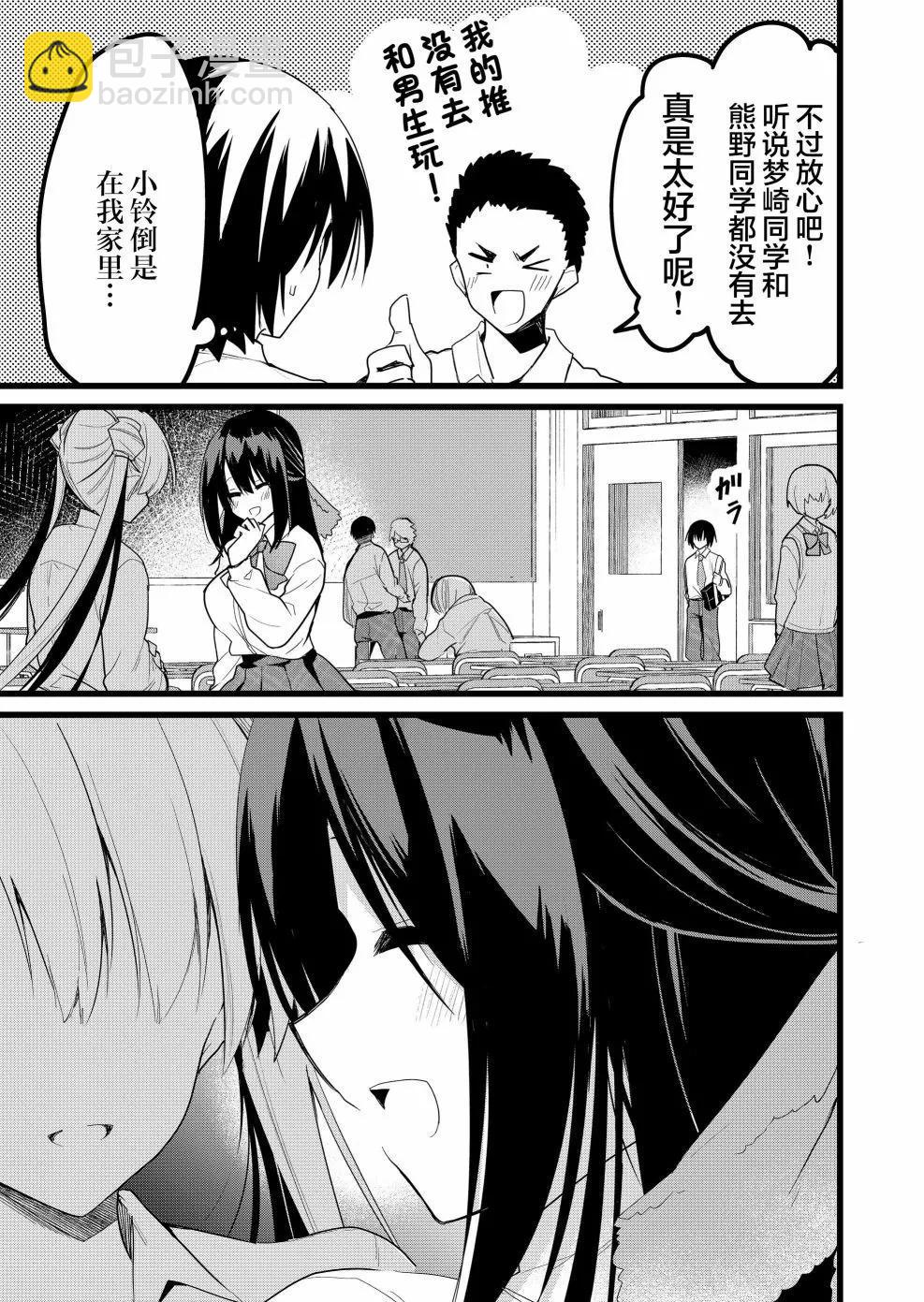 第25话4