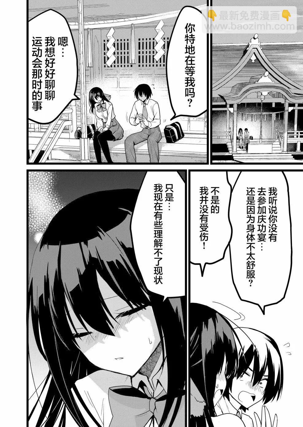 第25话7