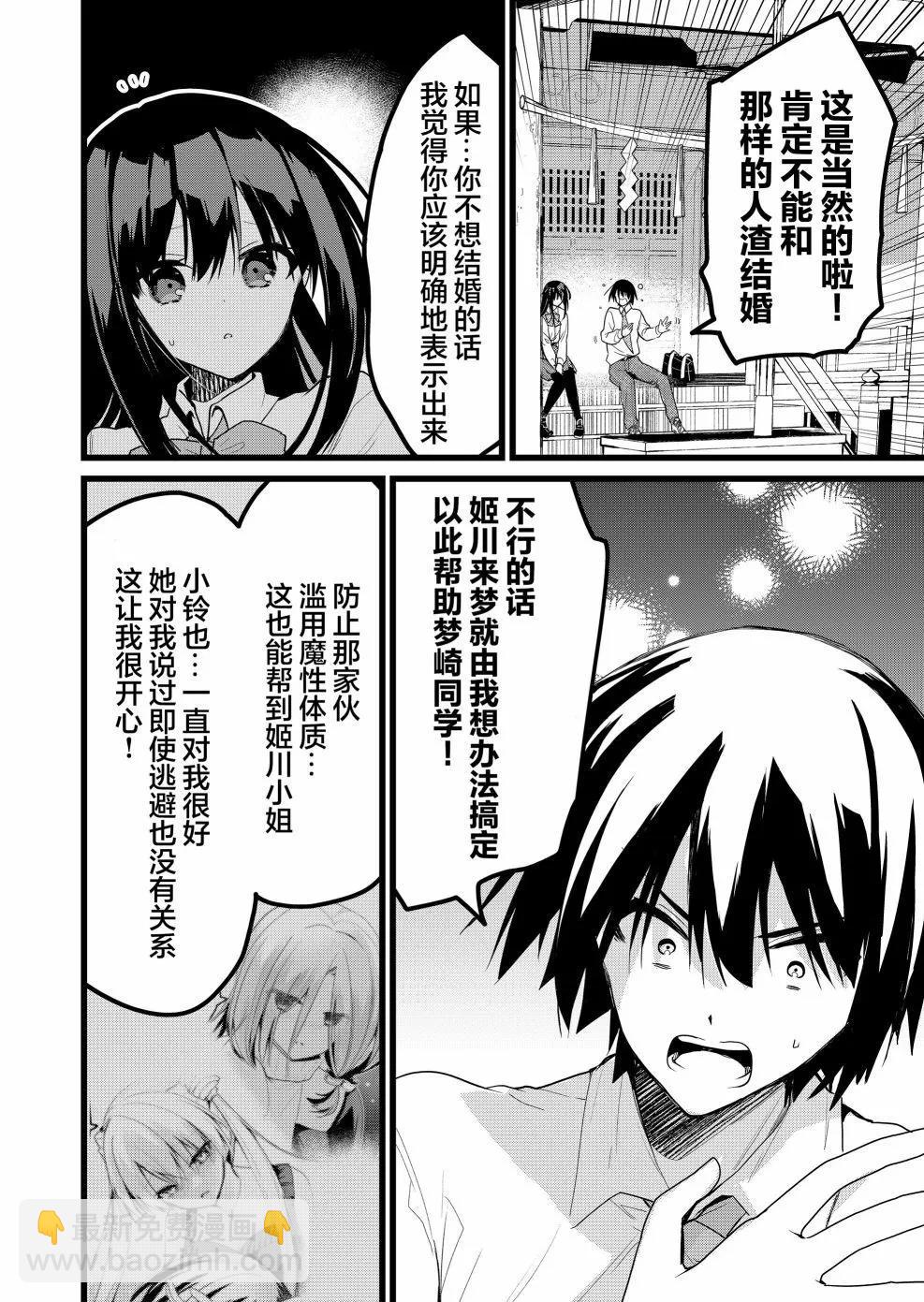 第25话9