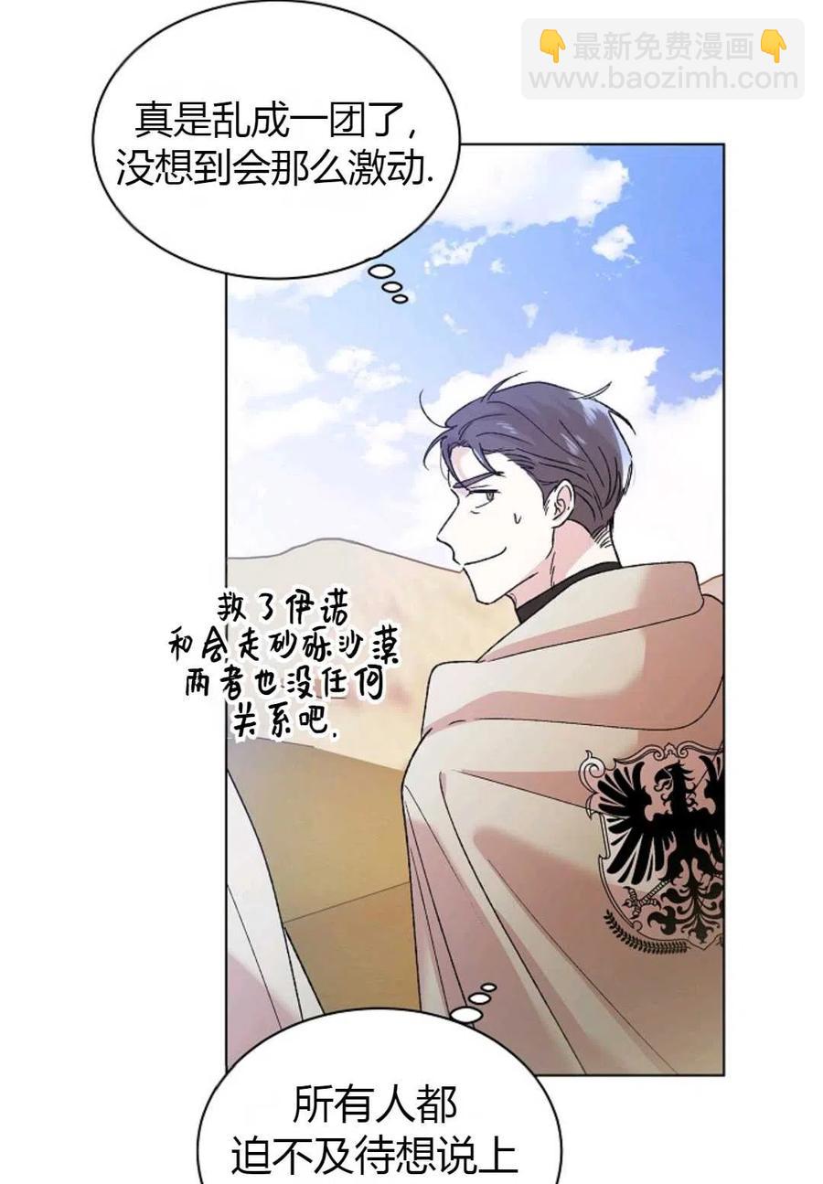 第32话74