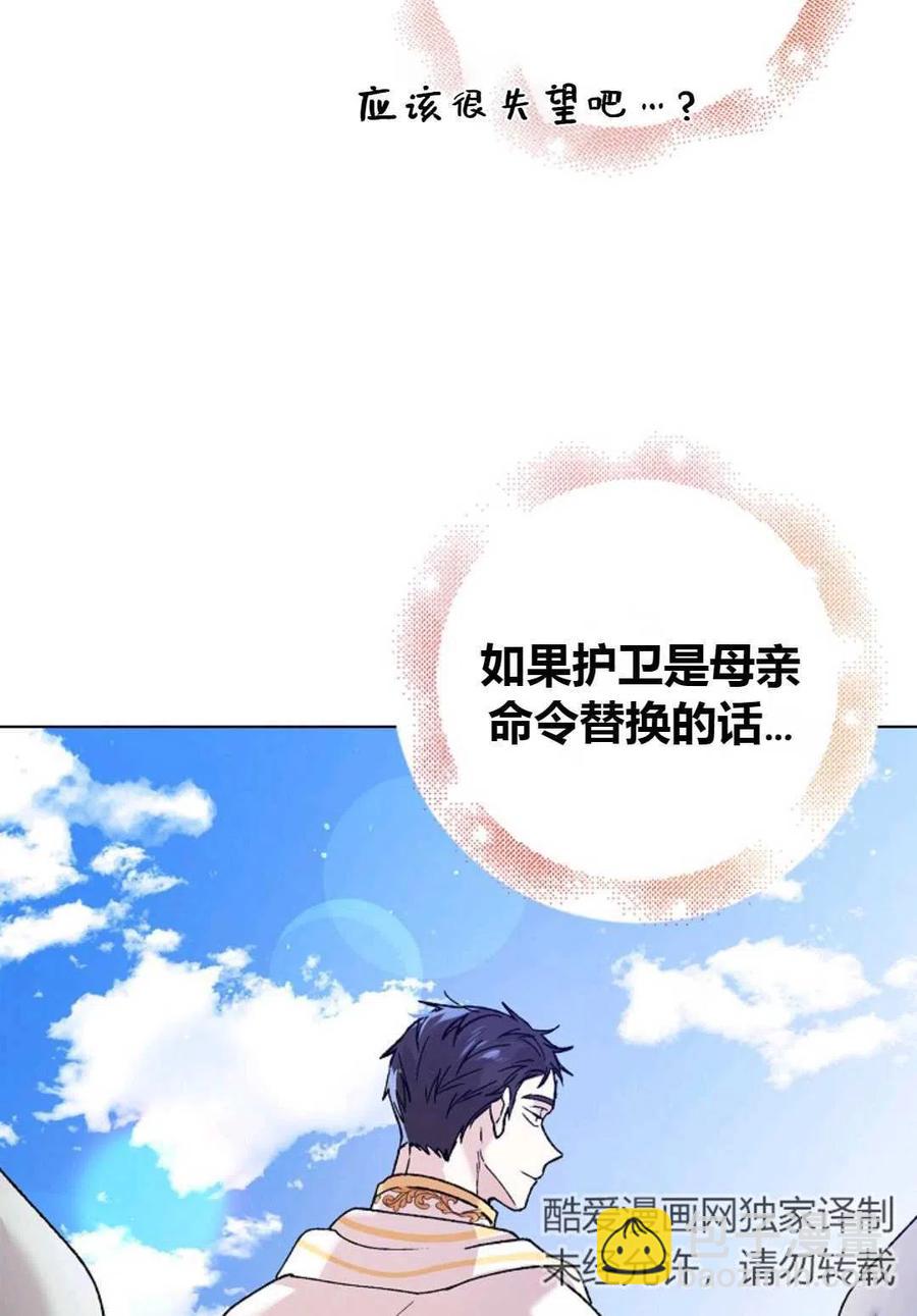 第32话86