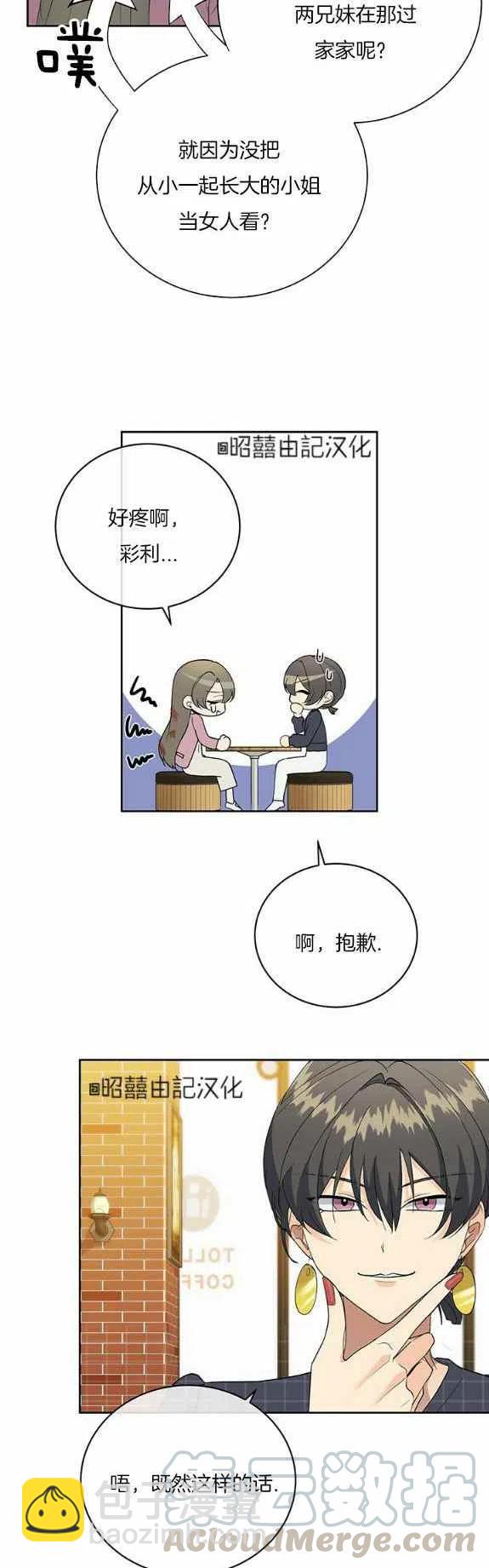 第32话10