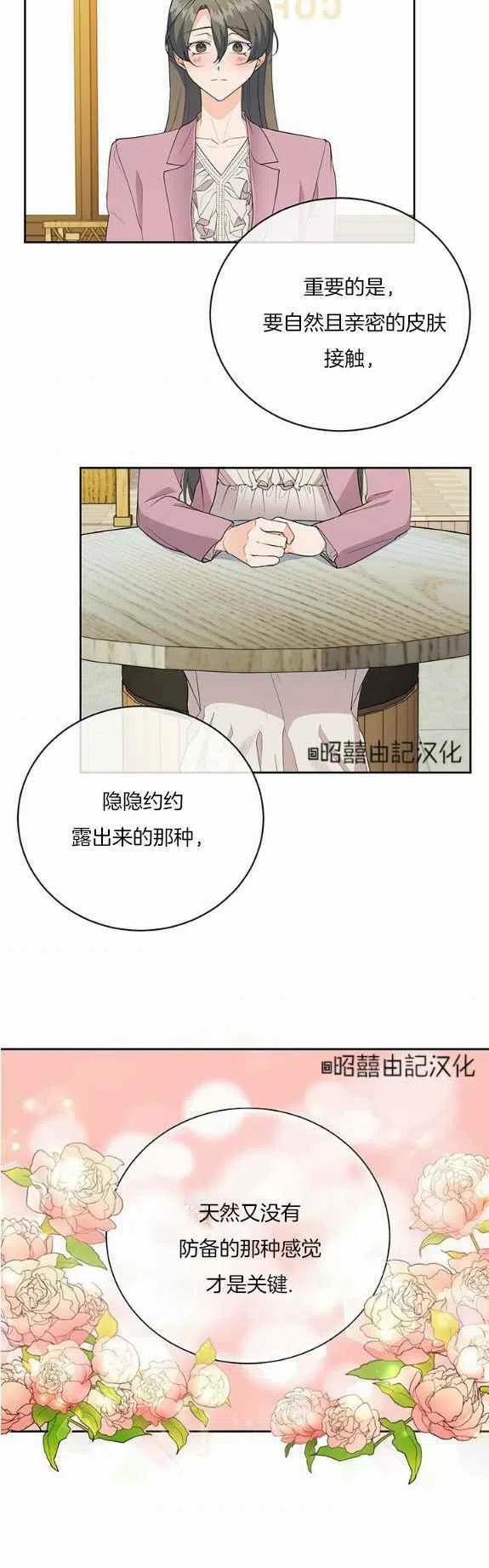 第32话17