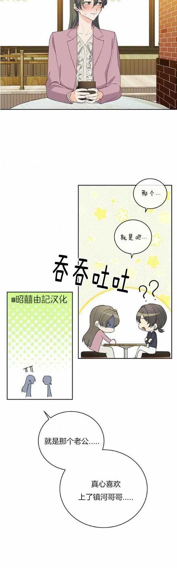 第32话3