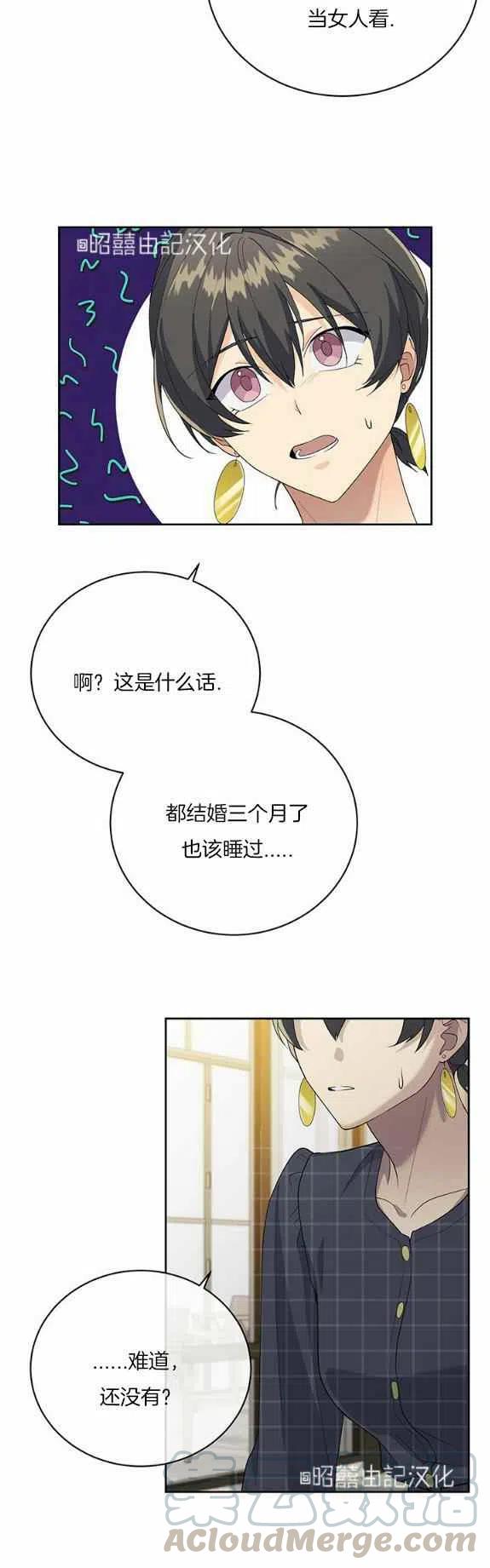 第32话8
