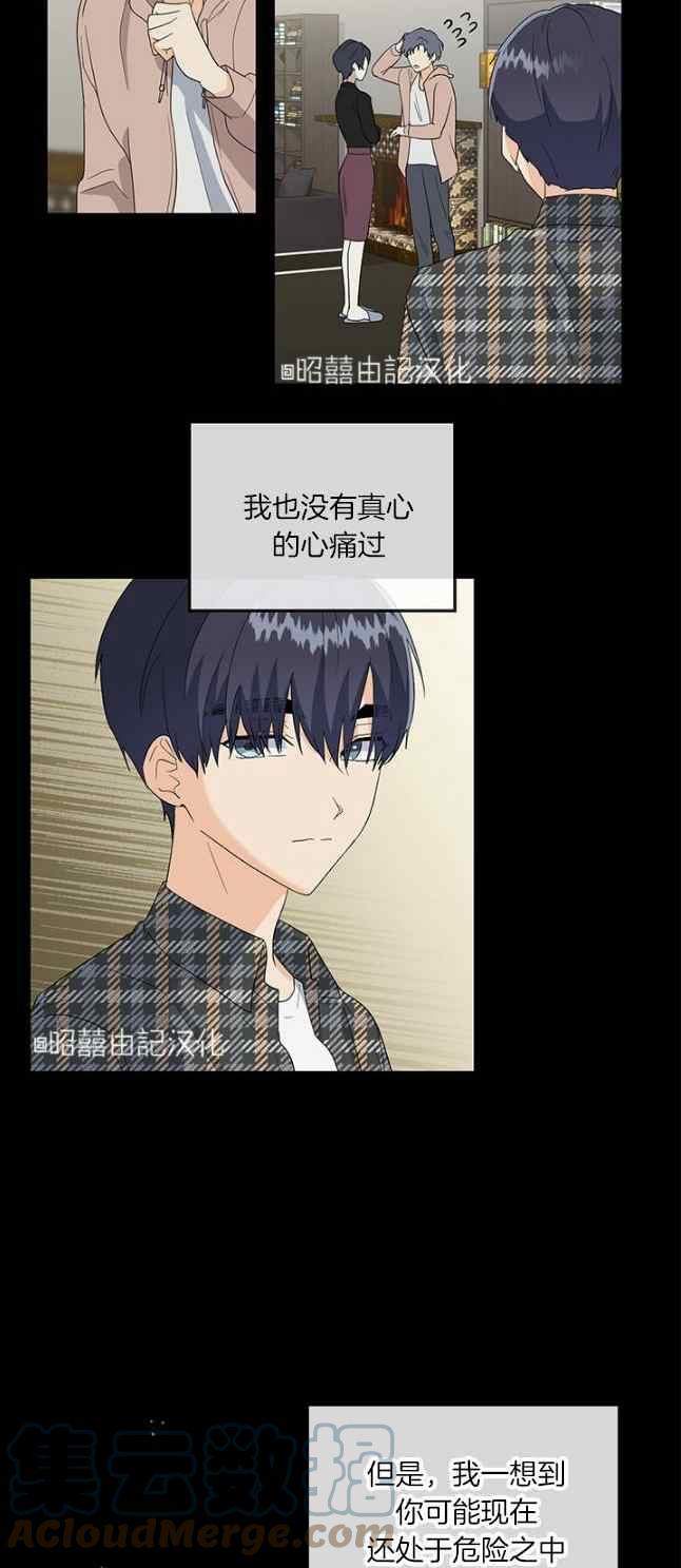 第51话10