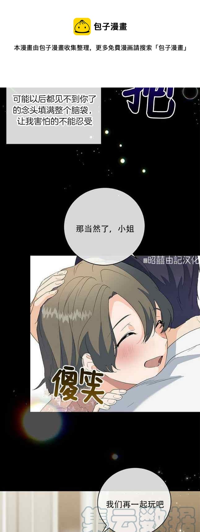 第51话12