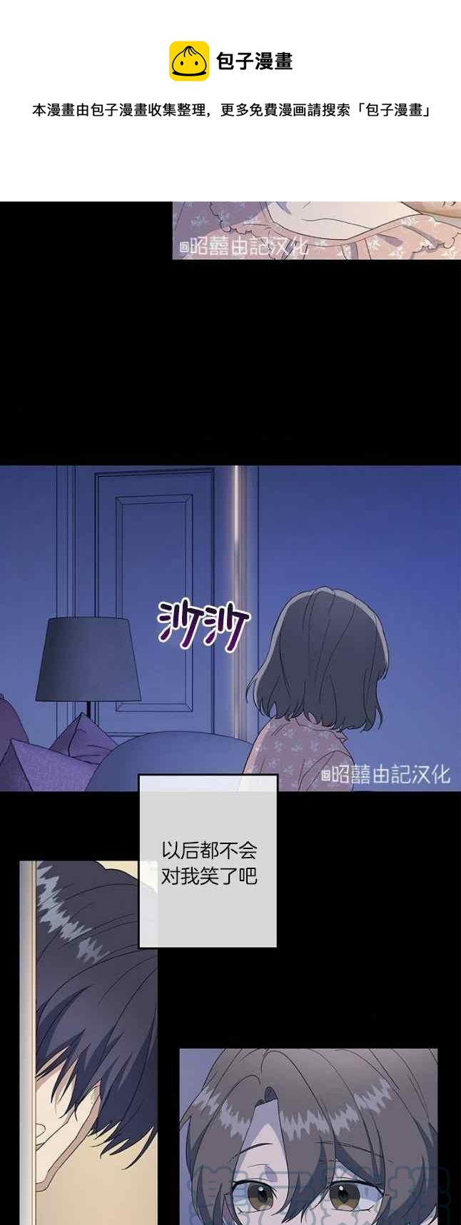 第51话4