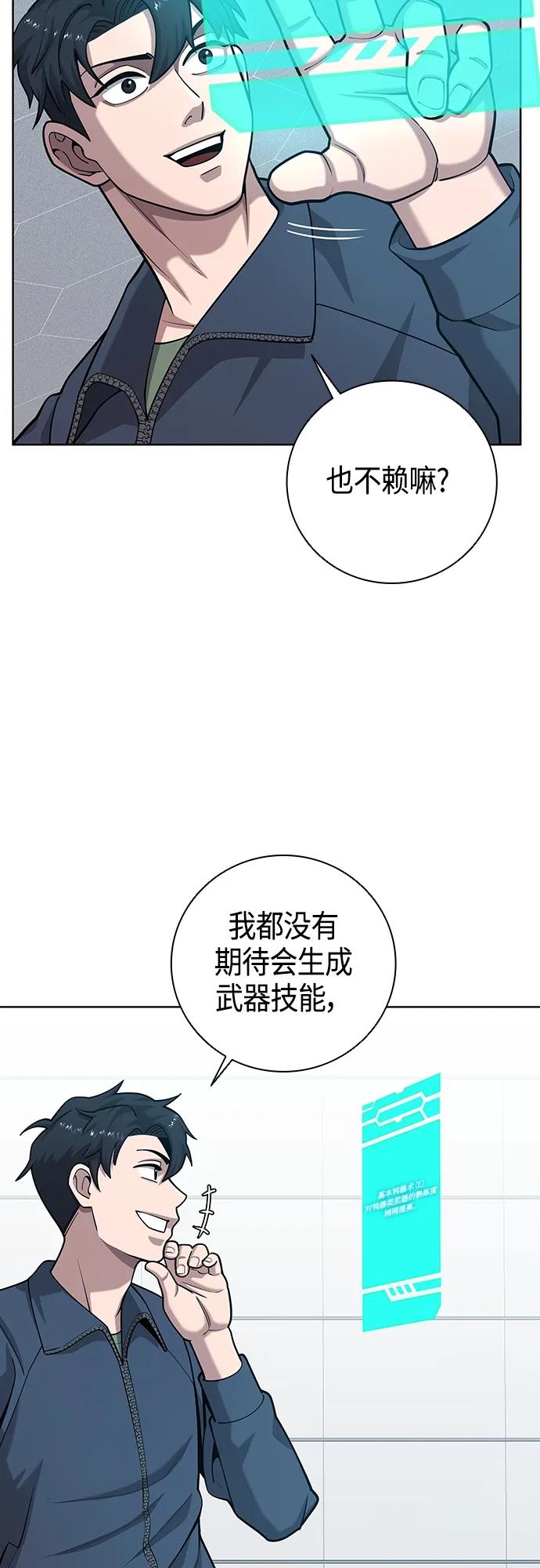 第20话76