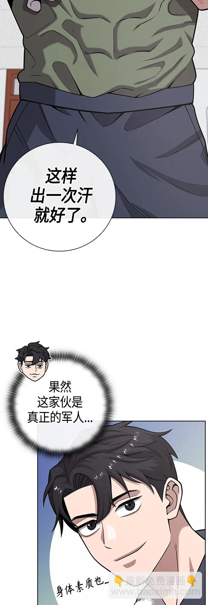 第20话8