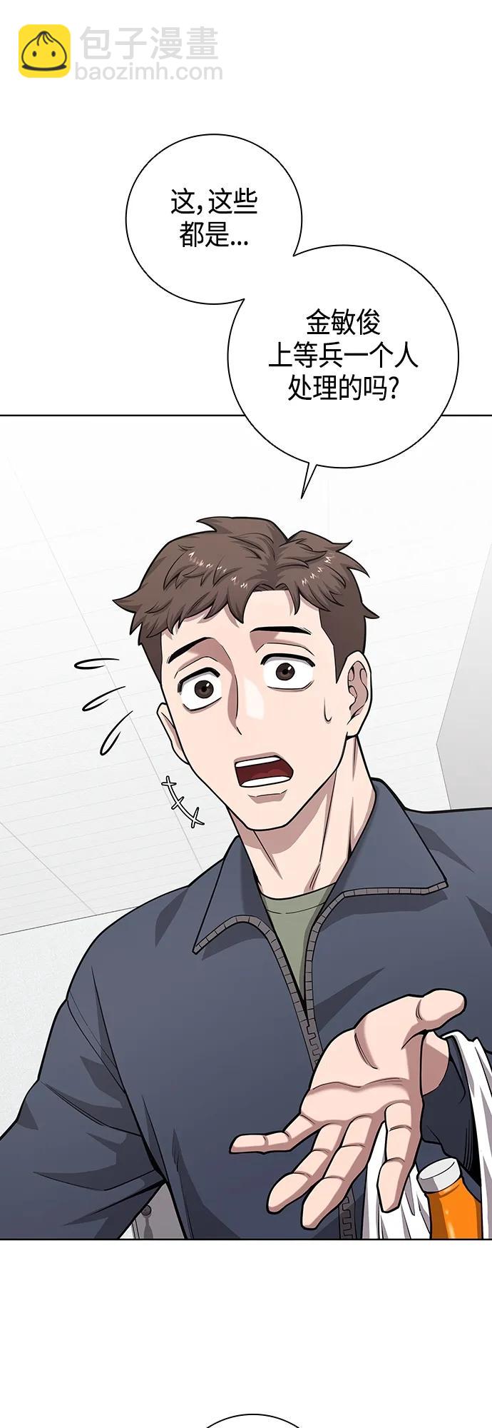 第20话84