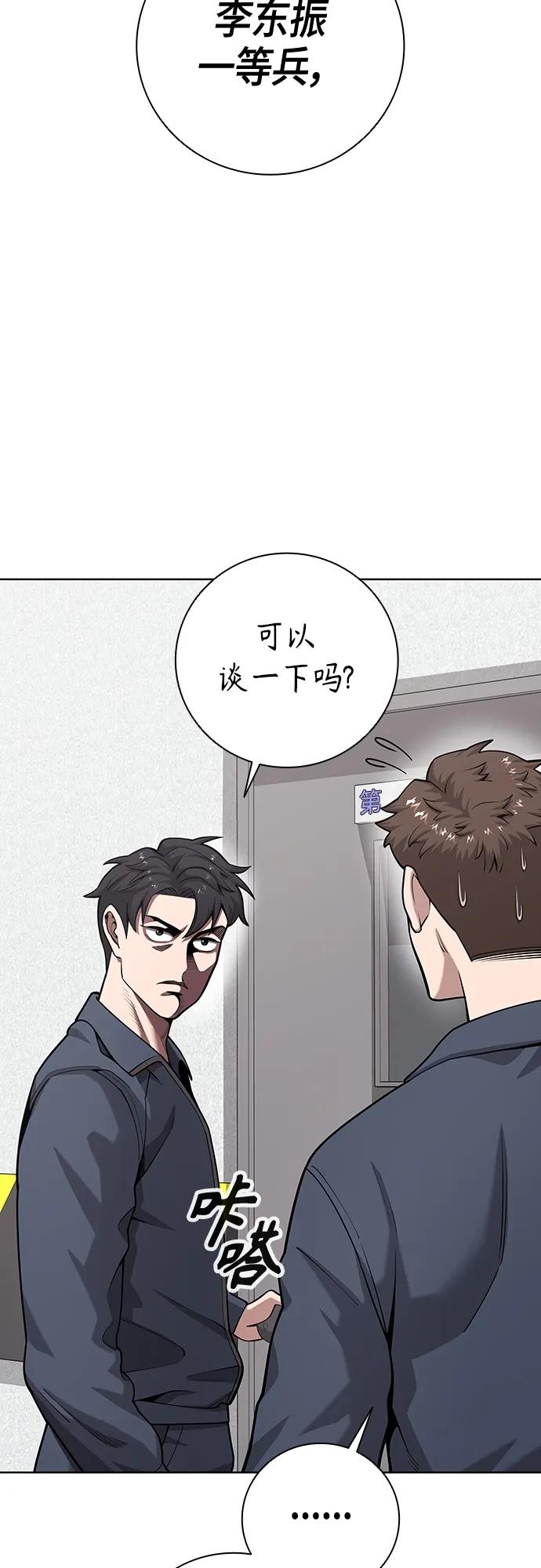 第20话86