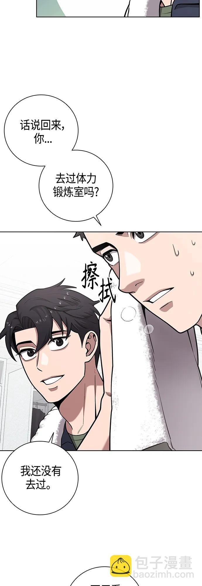 第20话9