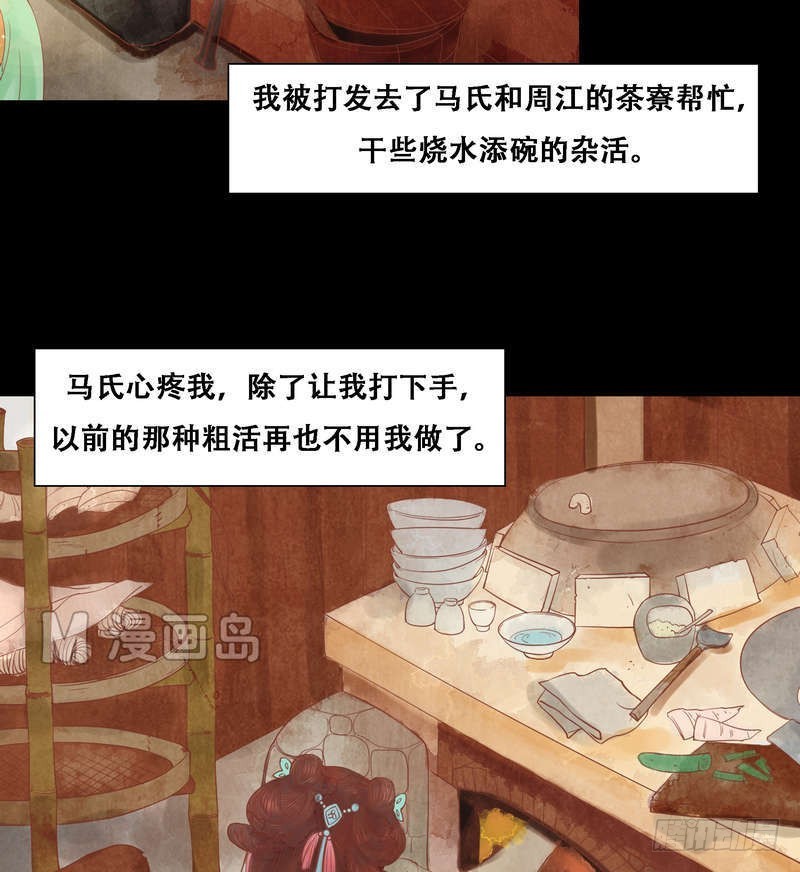 第5话 改善处境16