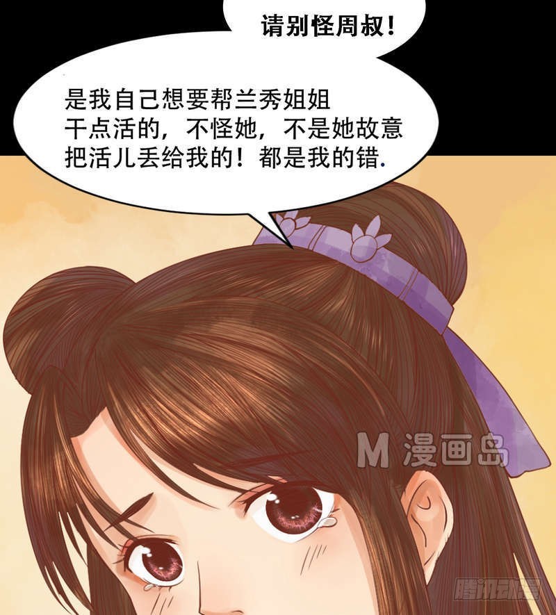 第5话 改善处境4