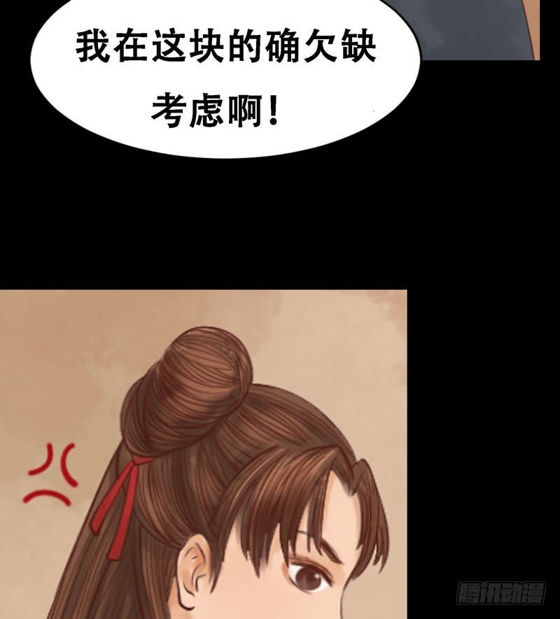 第5话 改善处境9