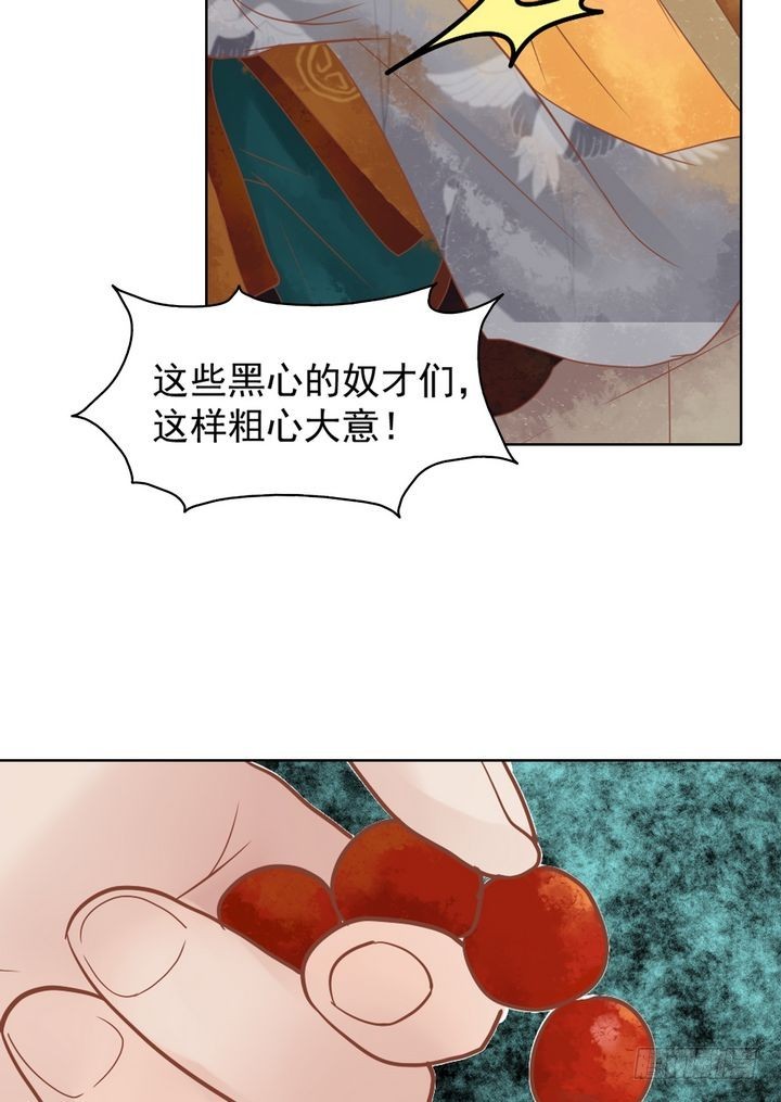 第13话 嫁祸蒋氏12