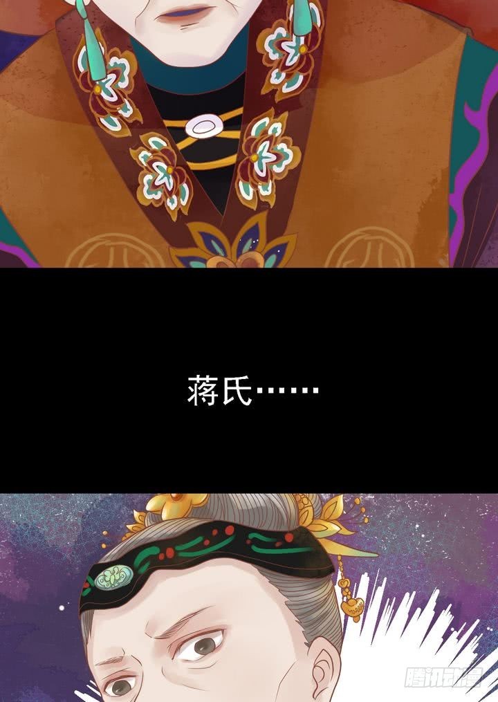 第13话 嫁祸蒋氏15