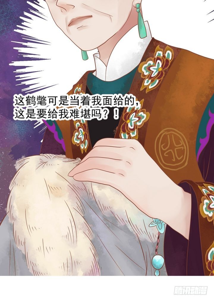 第13话 嫁祸蒋氏16