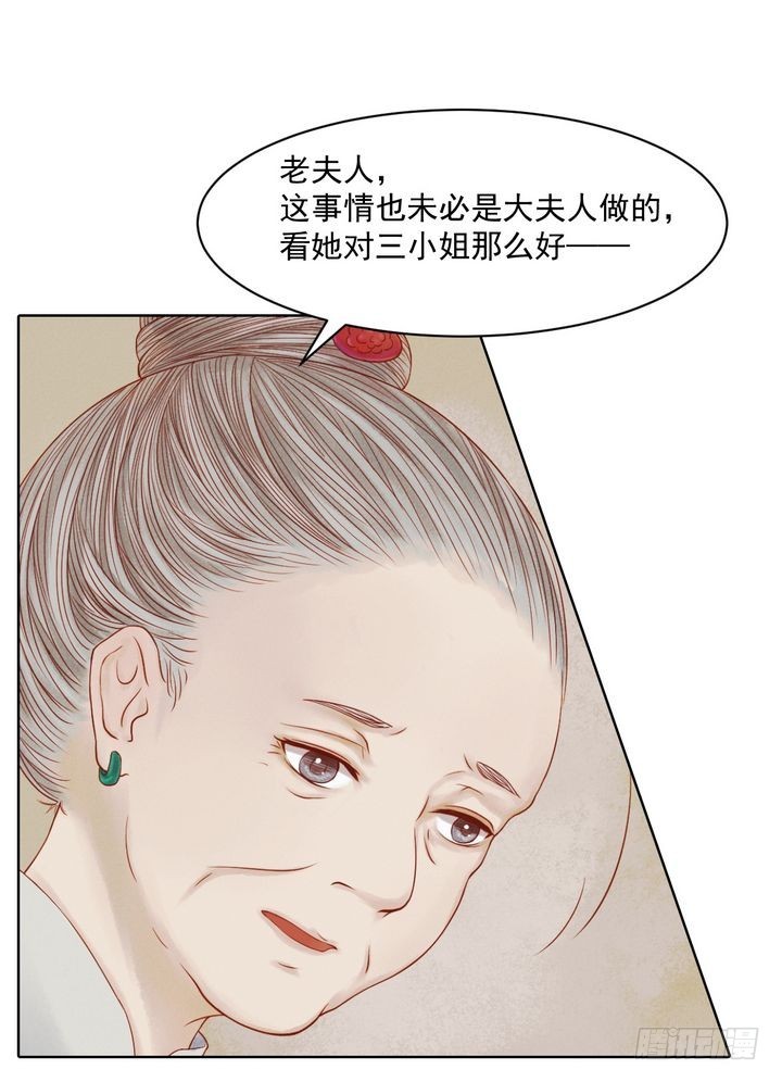 第13话 嫁祸蒋氏17