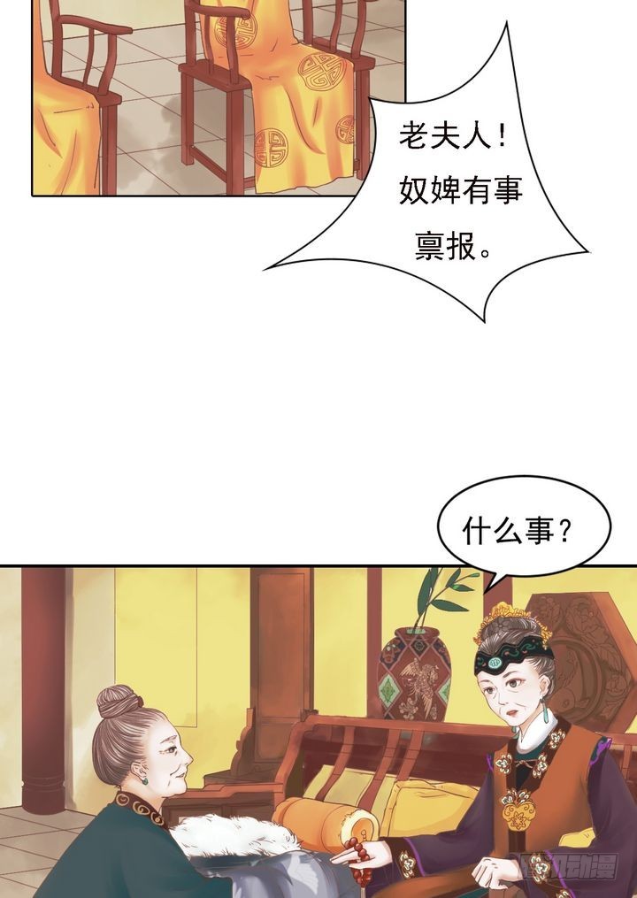 第13话 嫁祸蒋氏2