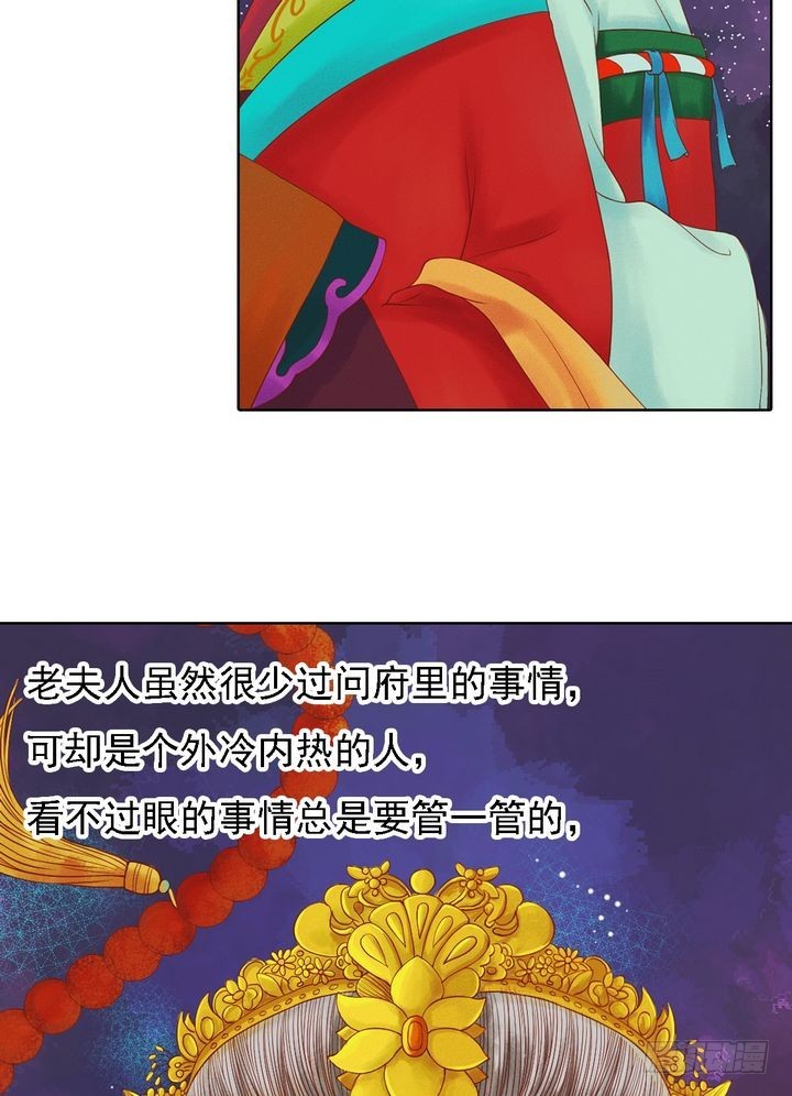 第13话 嫁祸蒋氏20